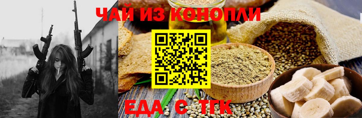 Canna-Cookies марихуана  Вход с VPN  Саранск 