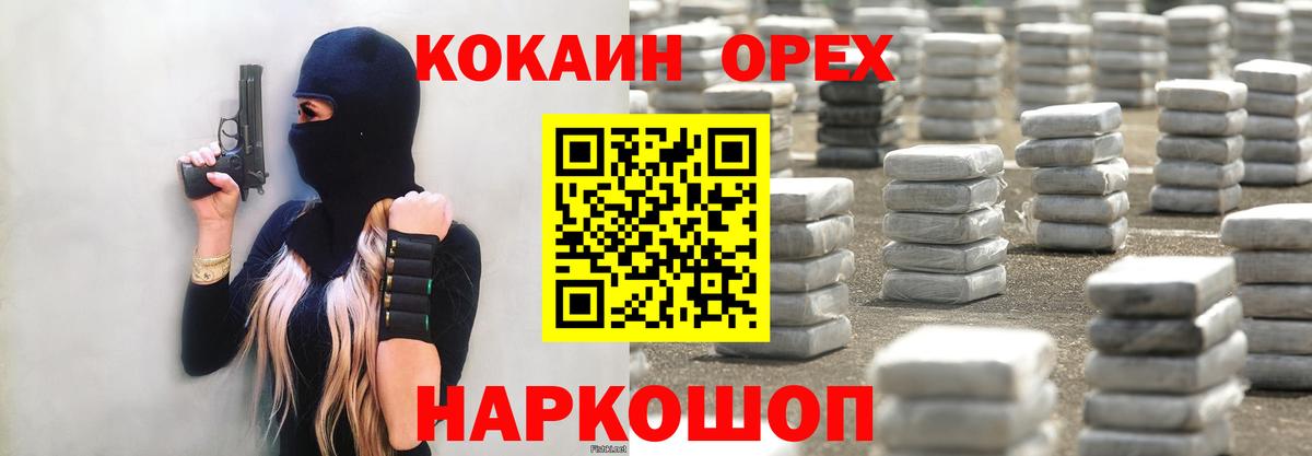 Cocaine VHQ Саранск