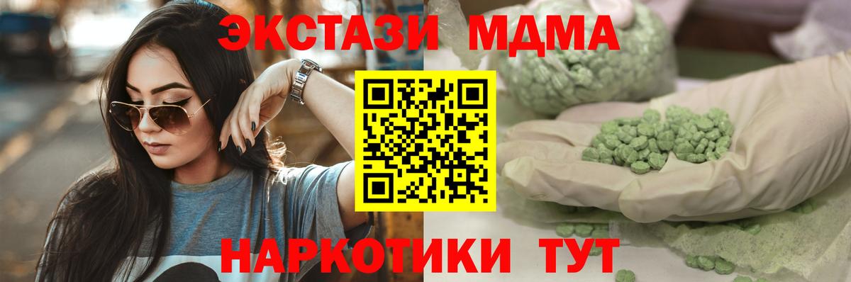 Экстази Дубай Саранск