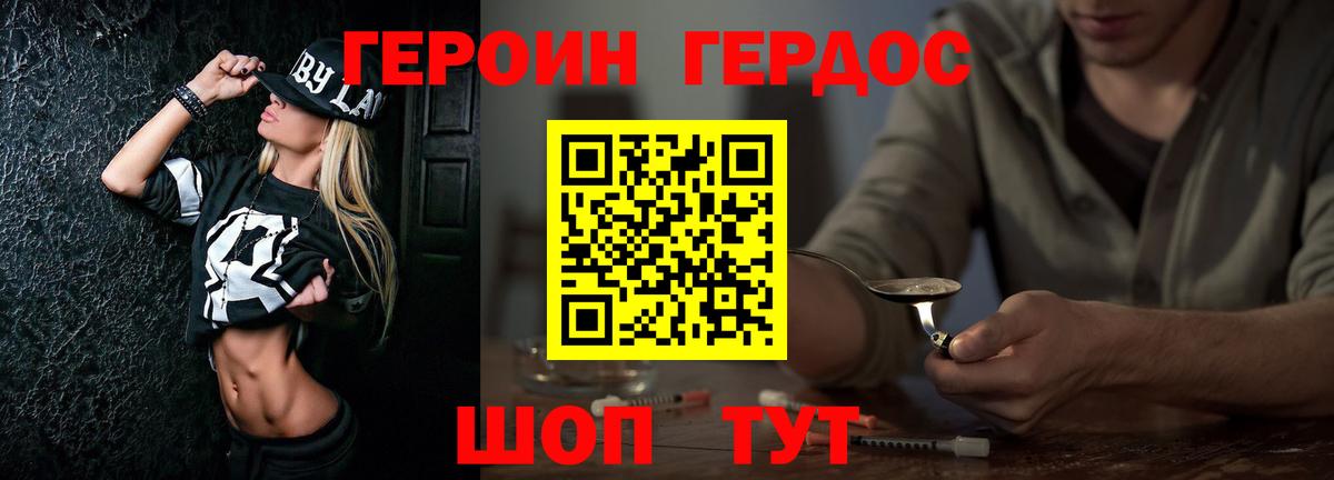 Саранск  Героин афганец  Героин  Вход с VPN 