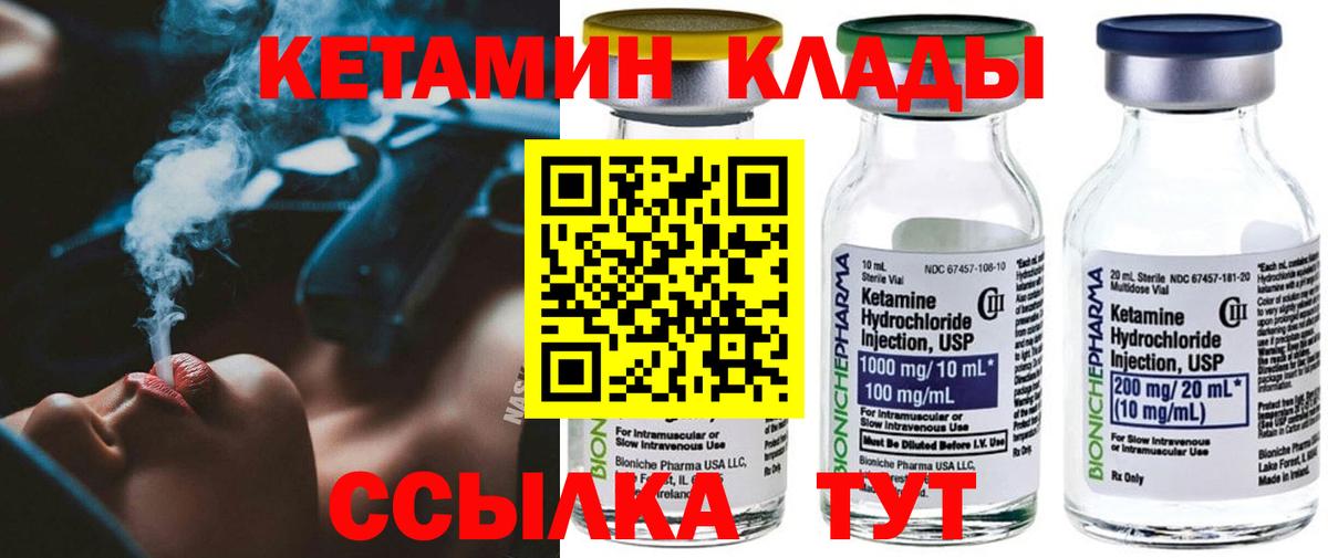 Саранск  КЕТАМИН VHQ  Вход с VPN  Кетамин ketamine 