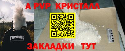 прущие крисы Пыть-Ях
