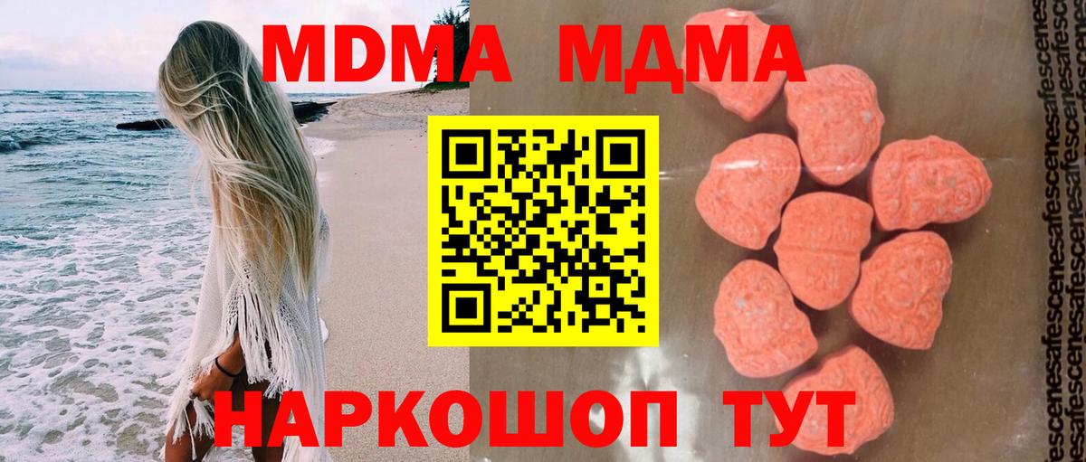 Саранск  MDMA молли  MDMA VHQ  Вход с VPN 