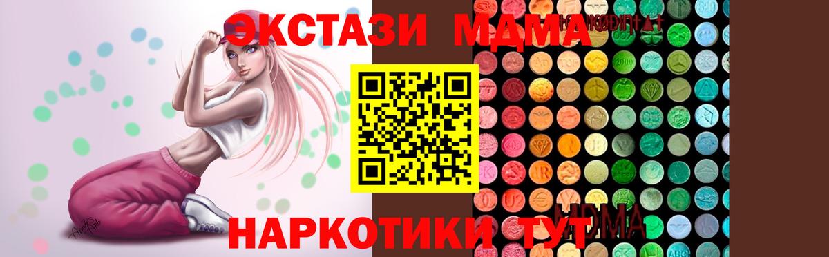 МДМА Molly Саранск