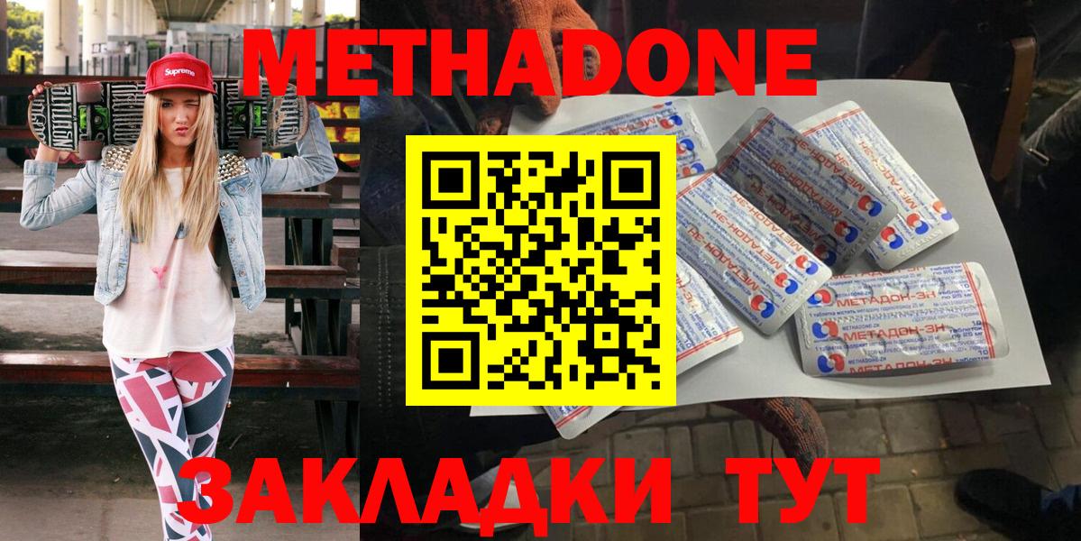 Саранск  Метадон VHQ  Вход с VPN 