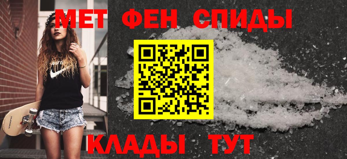 Саранск  Первитин пудра  Первитин пудра  Первитин  Вход с VPN 