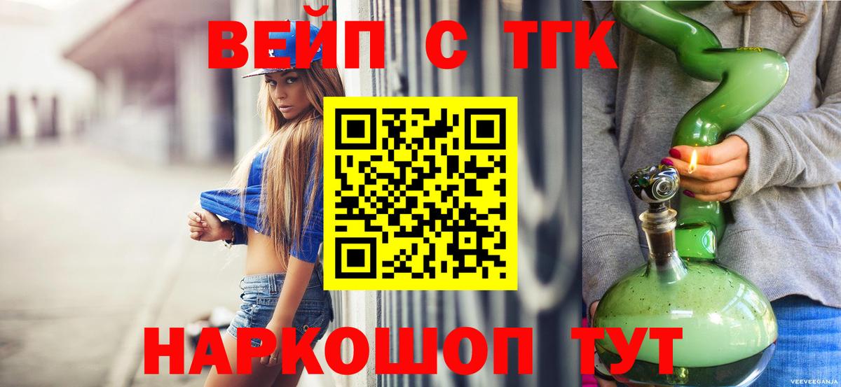 Дистиллят ТГК жижа  Вход с VPN  Саранск  ТГК вейп с тгк 