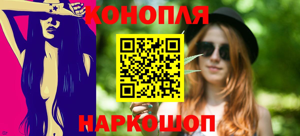 Канабис Bruce Banner  Шишки марихуана Ganja  Вход с VPN  Саранск 