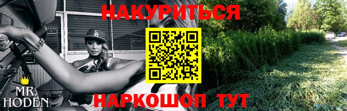 Бошки Шишки конопля Саранск